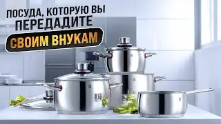 ИДЕАЛЬНАЯ ПОСУДА ДЛЯ ВАШЕЙ КУХНИ