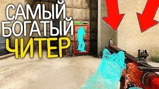 ЧИТЕР С ДОРОГИМ ИНВЕНТАРЁМ ПОЛУЧИЛ VAC BAN ВО ВРЕМЯ ИГРЫ! - ПАТРУЛЬ CS:GO