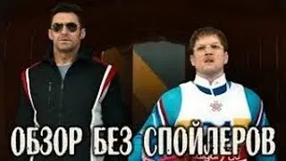 ЭДДИ ОРЕЛ 2016 - ОБЗОР ФИЛЬМА ОТ RUBEAR! (Рубзор #5)
