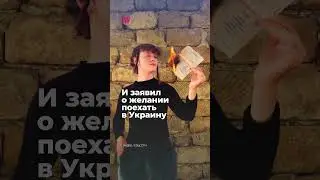 Певца Шарлота задержали и заставили извиняться за то, что он сжег паспорт #россия #новости #война