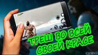 КЛОНЫ God of War: Ragnarök