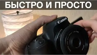 Настройка фотоаппарата Canon для фото и видео