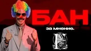 💢Как я получил БАН за мнение в RDR RP