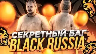 СЕКРЕТНЫЙ БАГ НА ВИРТЫ НА BLACK RUSSIA // 500к в ЧАС // CRMP MOBILE