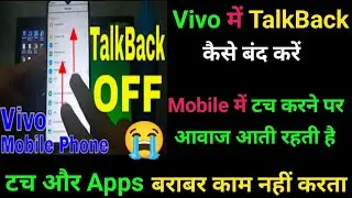 Phone Touch karne Par Aawaz Aati hai | How to Turn Off talkback Mode On Vivo Mobile Phone | Talkback