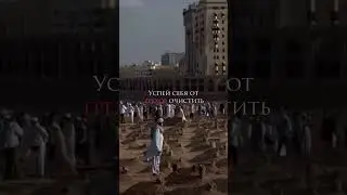 Напоминание Верующим