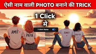 Couple Name On T Shirt  Photo Editing | couple custom name on t shirt photo editing | Viral editing