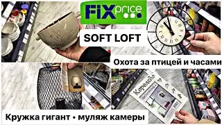 ФИКС ПРАЙС ✨ГЕНИАЛЬНО Black LOFT - для СТИЛЬНОГО ДОМА