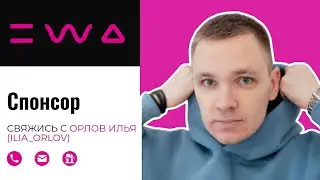 КАК ЗАРЕГИСТРИРОВАТЬСЯ В EWA PRODUCT? ПОШАГОВАЯ ИНСТРУКЦИЯ