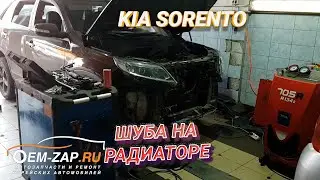 Как правильно мыть радиаторы. Kia Sorento мойка радиаторов