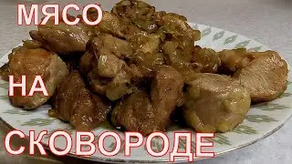 Как пожарить мясо индейки на сковороде просто, быстро, вкусно