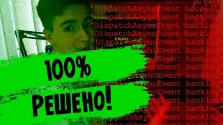 100% РЕШЕНИЕ! ЧТО ДЕЛАТЬ? 