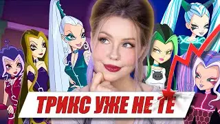 TRIX STORY: FROM TOP TO THE TRASH | Witches of Winx Club