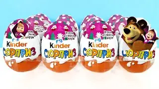 Киндер Сюрприз МАША И МЕДВЕДЬ 2023! Unboxing Kinder Surprise Masha and the Bear! Новая коллекция!