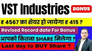 VST Industries Bonus Issue I Vst industries share latest news today I Vst industries bonus record dt