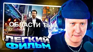 ДК СМОТРИТ ФИЛЬМ 