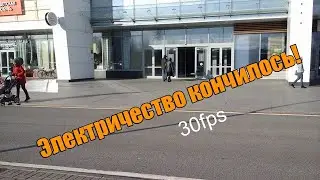 Montpensier mall power outage 30fps