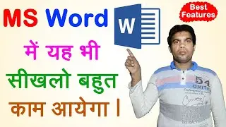 MS Word Best Features, Tricks and Tips in Ms Word in Hindi