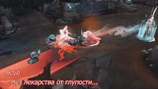 Ёнэ vs Ясуо! Ёнэ убил своего брата! | League of legends