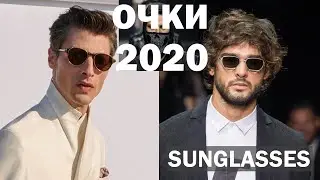 Sunglasses 2020 Men's. Best Fachion Trends 2020