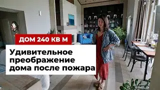 Румтур: как отремонтировали сгоревший загородный дом. Дизайн интерьера с нуля