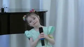 Выступает Кира. Песенка "Божья коровка"