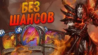 Огненный Воин не дает шанса соперникам! Контроль колоды разбиваются! Hearthstone - Стримы Акулы