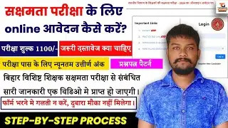 Bihar Sakshamta Pariksha Form online kaise bhare 2024 | How to apply Teacher Sakshamta Exam Form