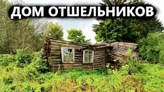 Раскопал в лесу избушку отшельников, нашел монеты и ценности. Коп поиск монет 2023