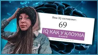 ГЕНСУХА ПРОХОДИТ ТЕСТ НА IQ