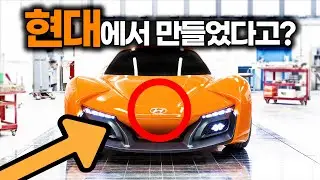 현대의 역대 컨셉카 18가지