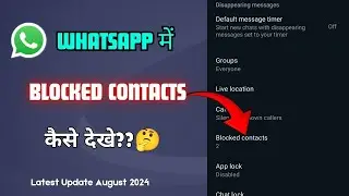 whatsapp me block list kaise dekhe||How to see blocked contacts on whatsapp #whatsapp