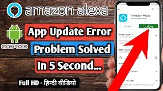 Amazon Alexa App Update Error | How to Fix Amazon Alexa App Not Working | Amazon Alexa Android Error