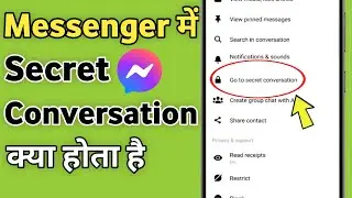 What is Secret Conversation in Messenger | Messenger me Secret Conversation Kya hota hai