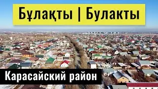 Село Булакты, Карасайский район, Алматинская область, Казахстан, 2021.