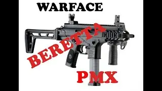 BERETTA PMX  в  WARFACE