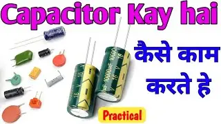 Capacitor Kay hai | कैसे काम करते हे |How To Work Capacitor in Hindi