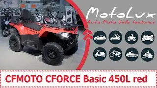 CFMOTO CFORCE Basic 450L red відеоогляд квадроцикла || ЦФМОТО ЦФОРСЕ Бейсик 450Л красный видеообзор