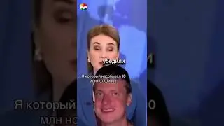 КАК ОНА В ЭТО ПОВЕРИЛА......