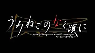 Yesod no Tsuki - Umineko no Naku Koro ni