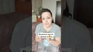 АВТОЛЕДИ ОДНАКО 🤦‍♂️🤣     