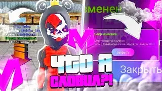 🤑 ЧТО Я СЛОВИЛ на ОТКРЫТИИ нового СЕРВЕРА МАТРЁШКИ РП?