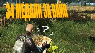 ДЮПЕРЫ! 34 МЕДАЛИ ЗА ВАЙП?!  ➤ Last Island of Survival #LIOS #LDRS #RustMobile