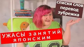 ОБУЧЕНИЕ В ШКОЛЕ ЯПОНСКОГО с точки зрения эксперта в области преподавания