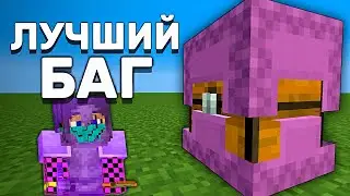 ОДИН БАГ ОБМАНУЛ ВЕСЬ СЕРВЕР МАЙНКРАФТ АНАРХИЯ