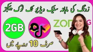 Zong New 2022 monthly tiktok likee snack video package | Zong tiktok package zong | Zong likee pkg