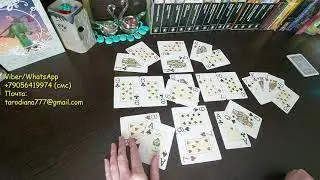 Гадание на ДАМУ ЧЕРВИ.  САМОЕ БЛИЖАЙШЕЕ БУДУЩЕЕ