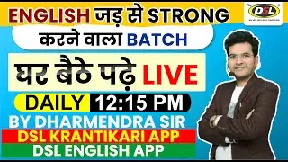 Day 2 | Basics English NEW BATCH | शुरुआत से जड़ से करे | English Grammar By Dharmendra Sir