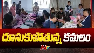 Election Results 2024 Live Updates : BJP To Retain Arunachal Pradesh | Ntv