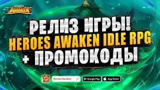 🔥ОБЗОР ИГРЫ | ПРОМОКОДЫ | ДОНАТ | Heroes Awaken: Idle RPG